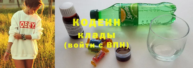 Кодеиновый сироп Lean Purple Drank  Аткарск 