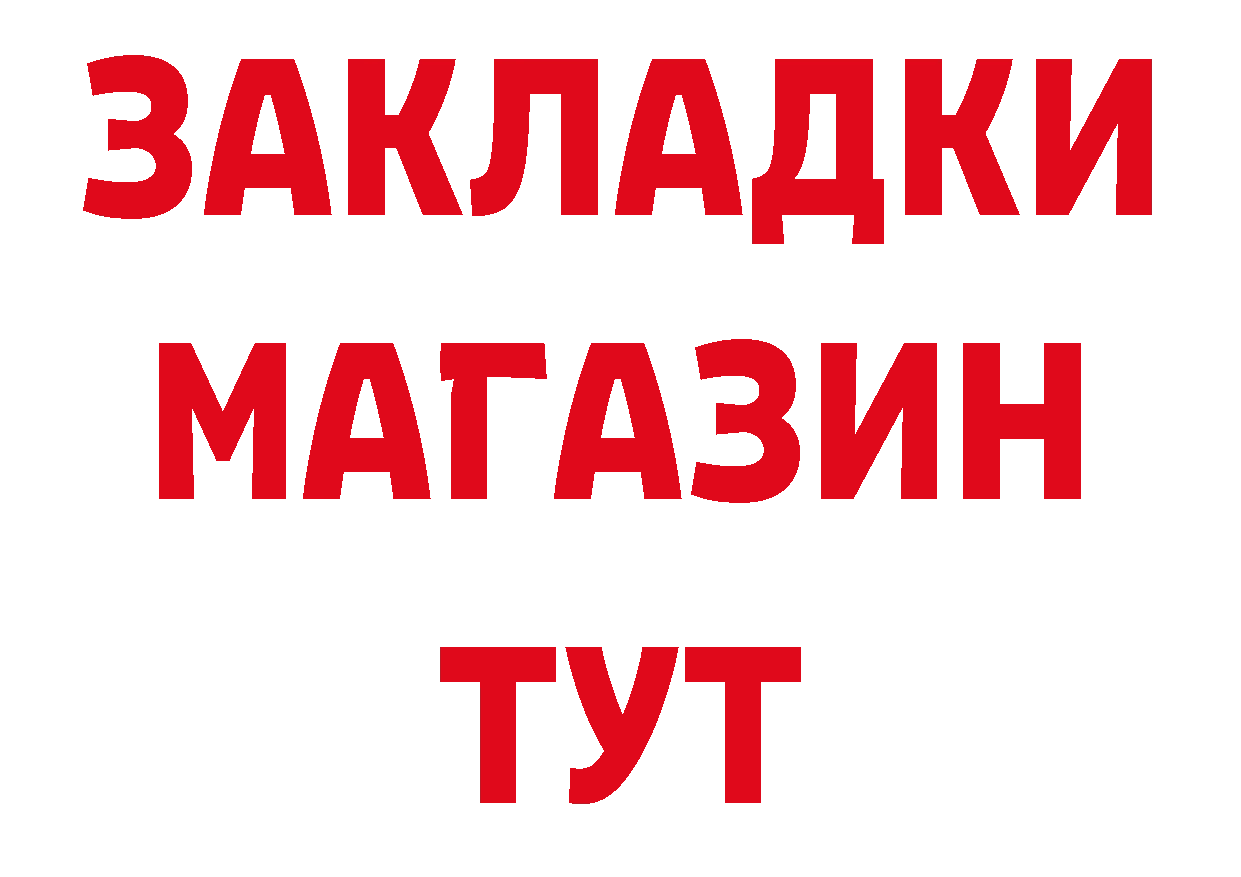 ТГК вейп tor нарко площадка блэк спрут Аткарск